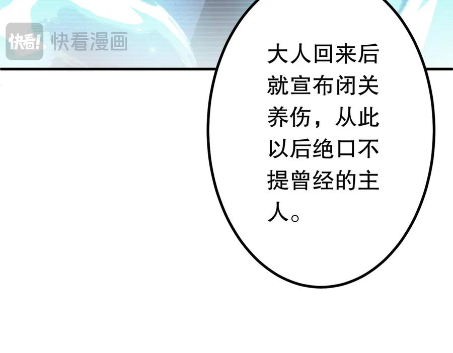《全球惊悚：开局万亿冥币》第213话 线索终于串起来了！（加更 第92页