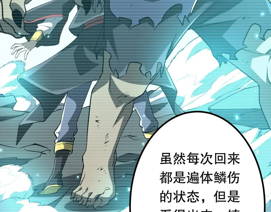 《全球惊悚：开局万亿冥币》第213话 线索终于串起来了！（加更 第87页