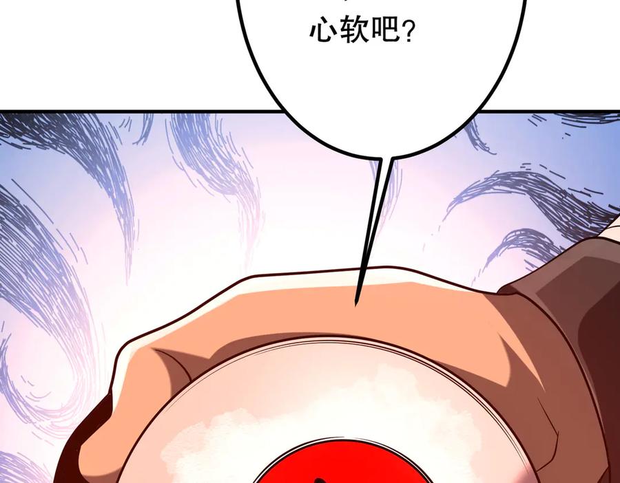 《全球惊悚：开局万亿冥币》第213话 线索终于串起来了！（加更 第144页