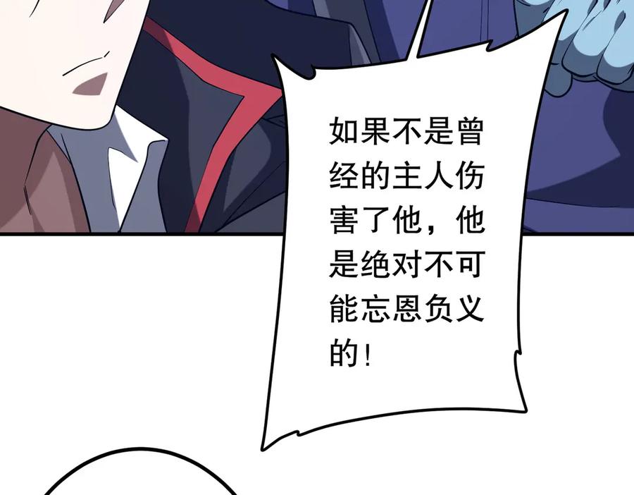 《全球惊悚：开局万亿冥币》第213话 线索终于串起来了！（加更 第96页