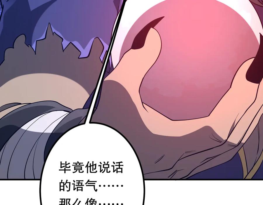 《全球惊悚：开局万亿冥币》第213话 线索终于串起来了！（加更 第142页