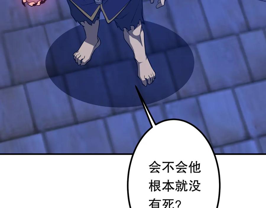 《全球惊悚：开局万亿冥币》第213话 线索终于串起来了！（加更 第139页