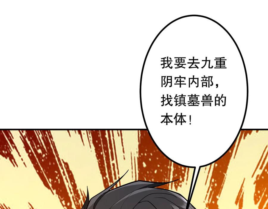 《全球惊悚：开局万亿冥币》第213话 线索终于串起来了！（加更 第59页