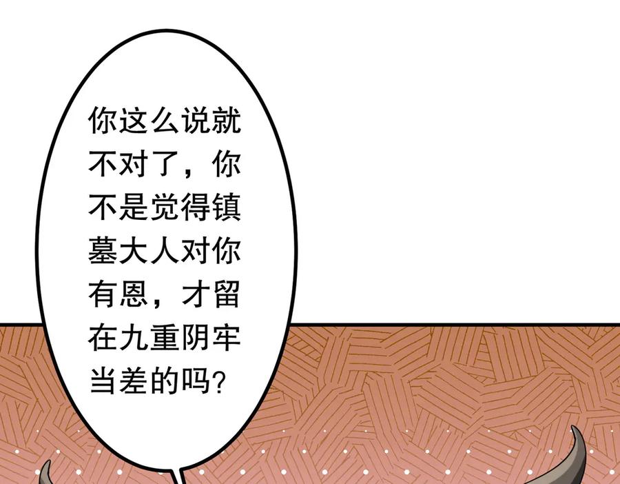 《全球惊悚：开局万亿冥币》第213话 线索终于串起来了！（加更 第76页