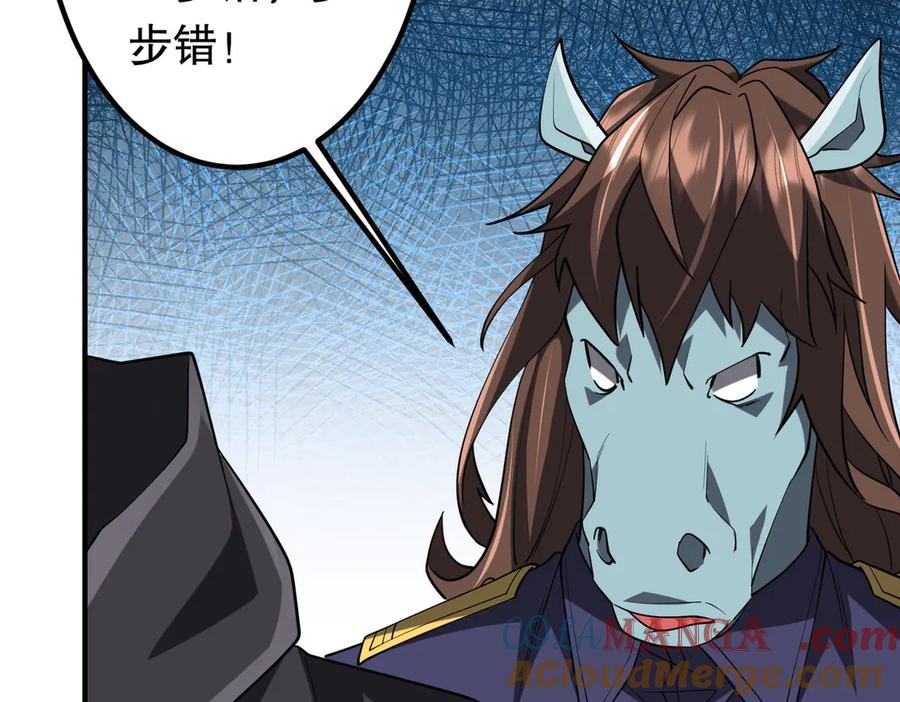 《全球惊悚：开局万亿冥币》第213话 线索终于串起来了！（加更 第73页