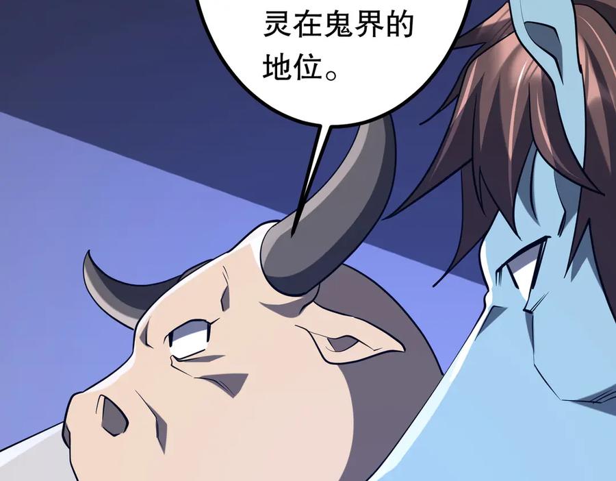 《全球惊悚：开局万亿冥币》第213话 线索终于串起来了！（加更 第98页