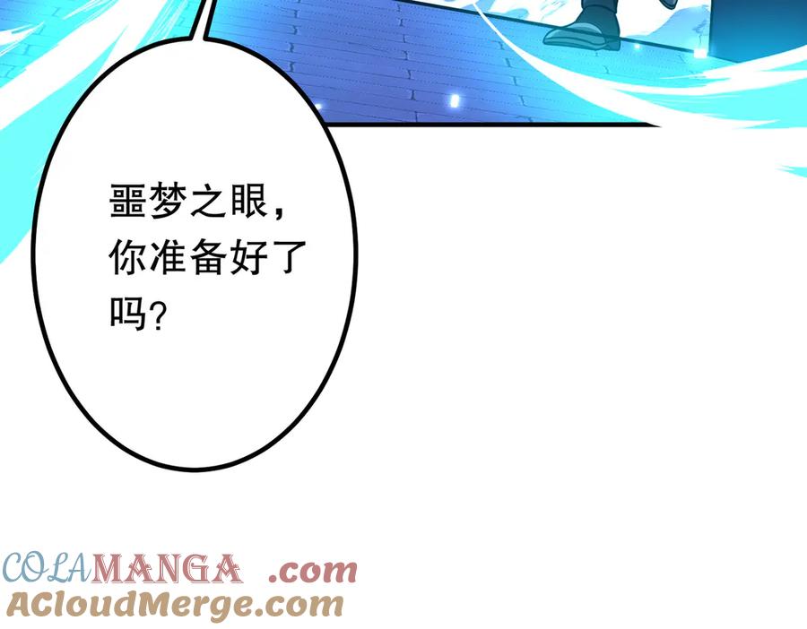 《全球惊悚：开局万亿冥币》第213话 线索终于串起来了！（加更 第133页