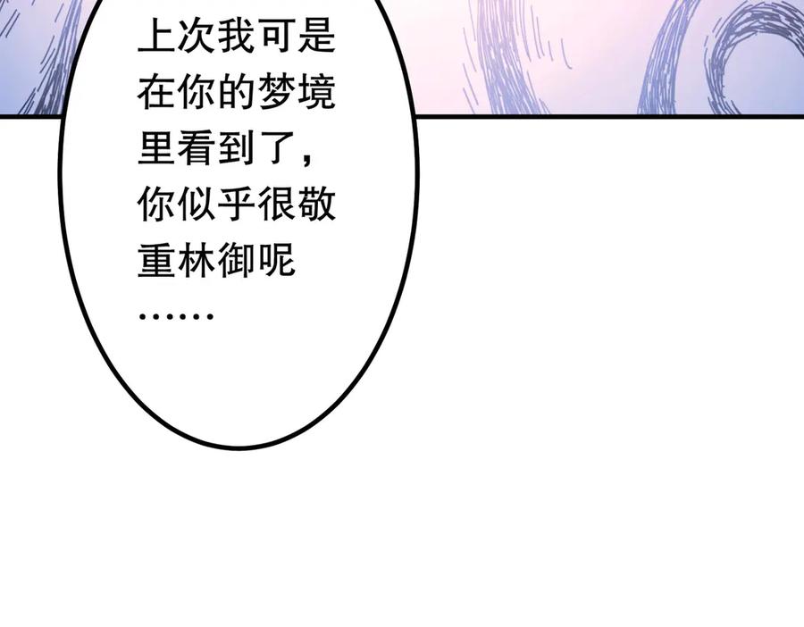 《全球惊悚：开局万亿冥币》第213话 线索终于串起来了！（加更 第146页