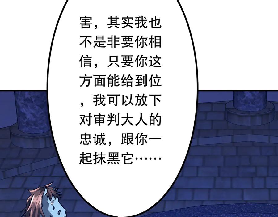 《全球惊悚：开局万亿冥币》第213话 线索终于串起来了！（加更 第44页