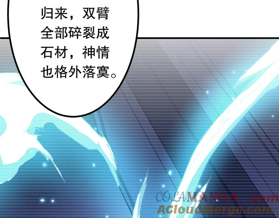 《全球惊悚：开局万亿冥币》第213话 线索终于串起来了！（加更 第89页