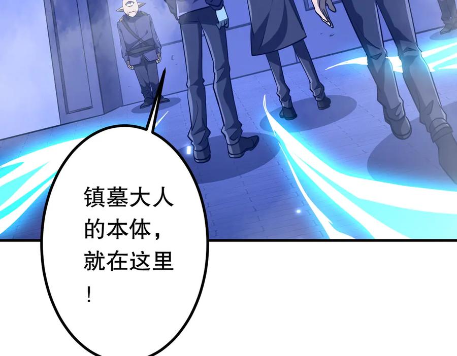 《全球惊悚：开局万亿冥币》第213话 线索终于串起来了！（加更 第110页