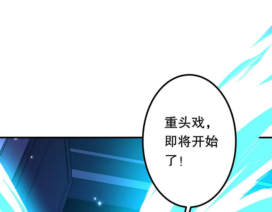 《全球惊悚：开局万亿冥币》第213话 线索终于串起来了！（加更 第130页