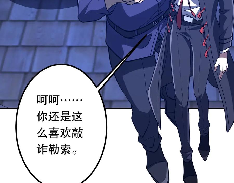 《全球惊悚：开局万亿冥币》第213话 线索终于串起来了！（加更 第46页