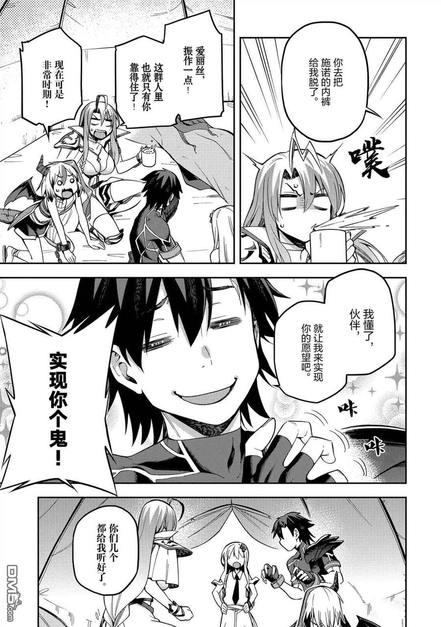 《派遣战斗员》22 22 第24页