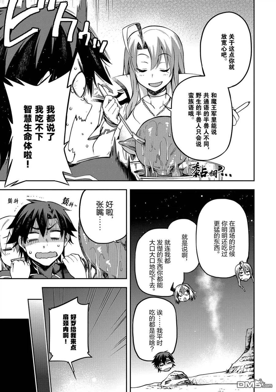 《派遣战斗员》22 22 第22页