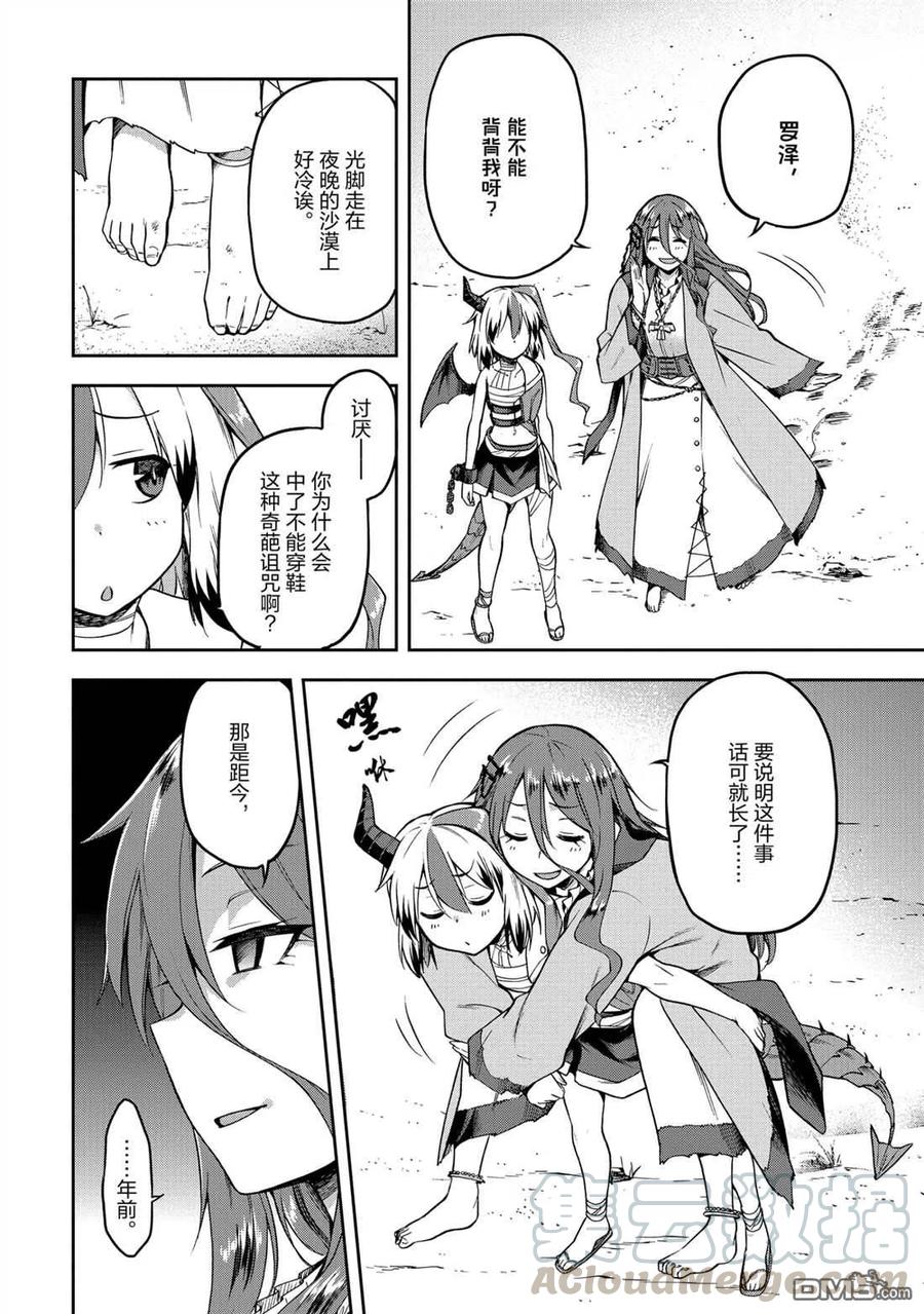 《派遣战斗员》22 22 第15页