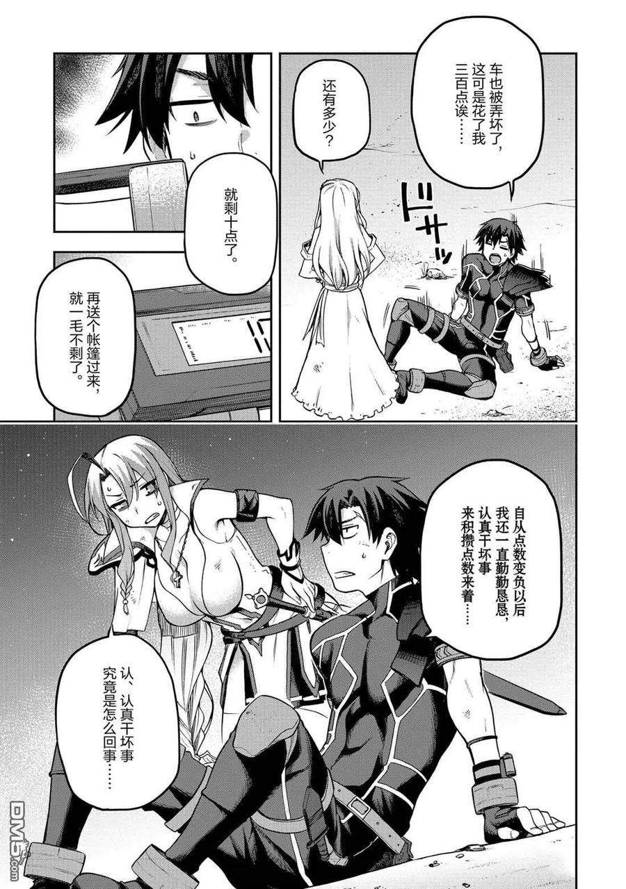 《派遣战斗员》22 22 第14页