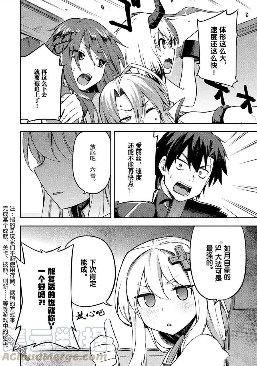 《派遣战斗员》22 22 第9页