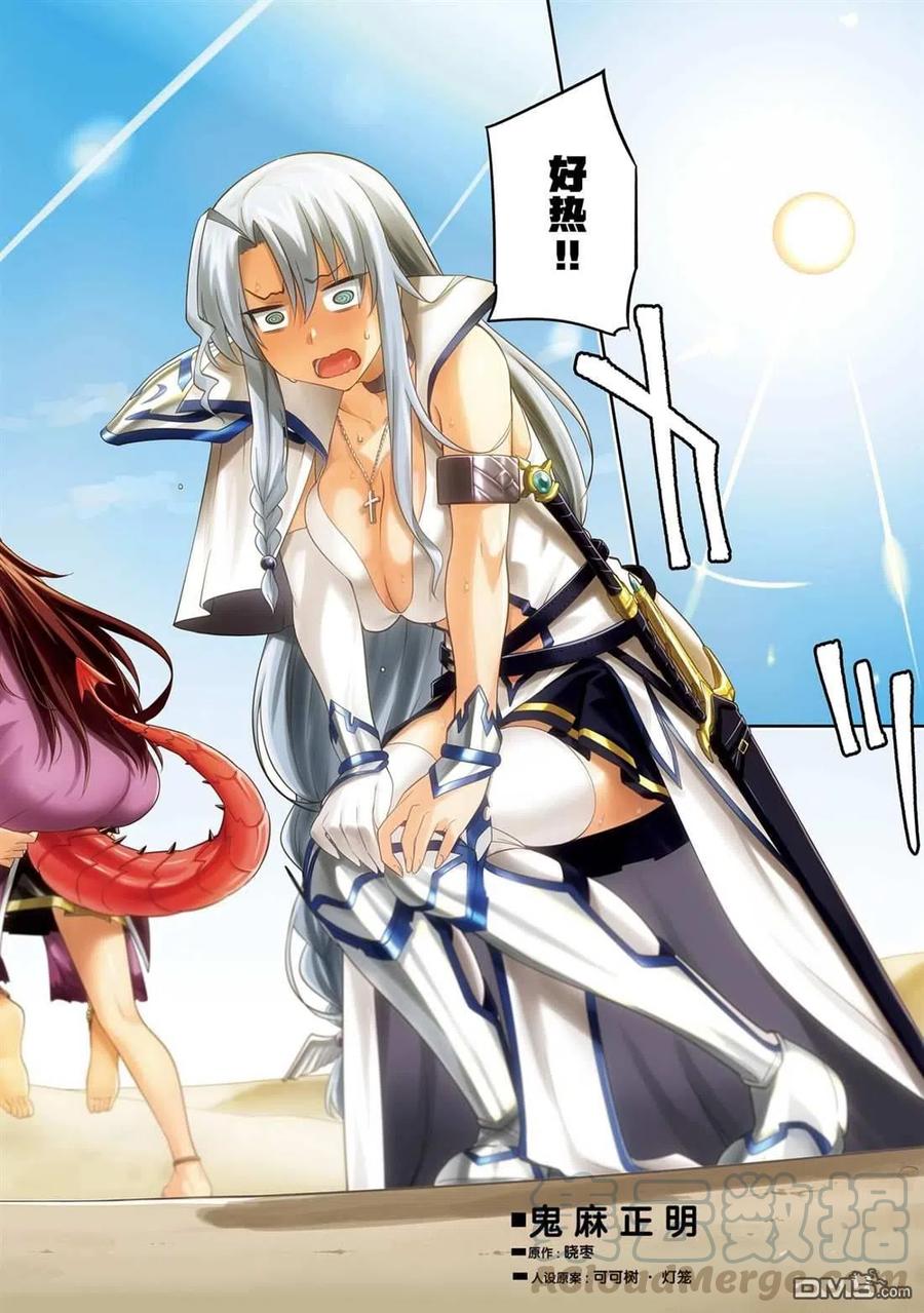 《派遣战斗员》22 22 第3页