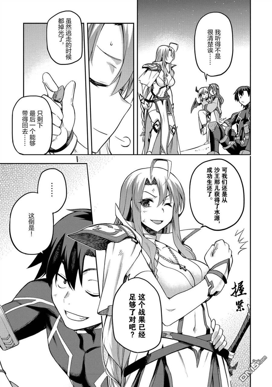 《派遣战斗员》22 22 第16页