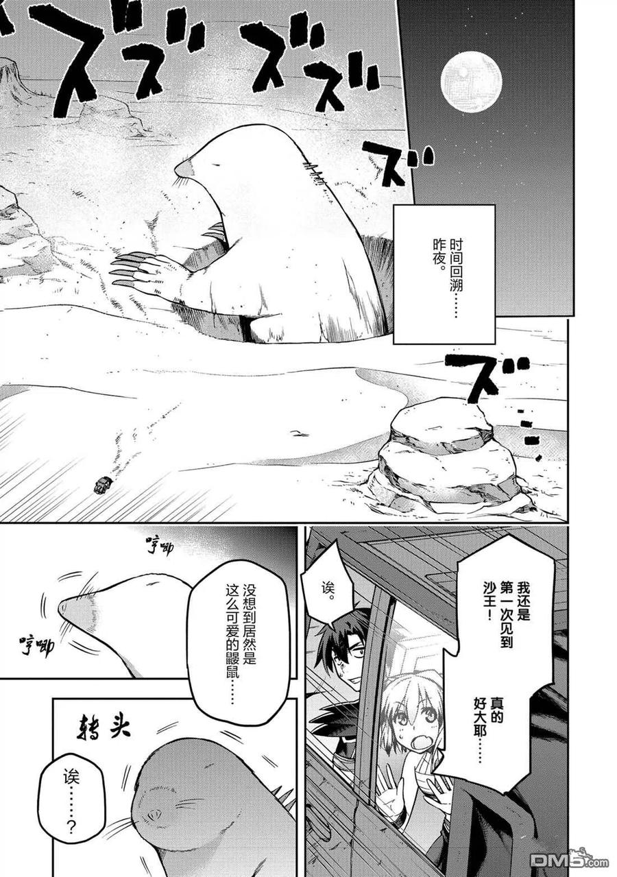 《派遣战斗员》22 22 第6页