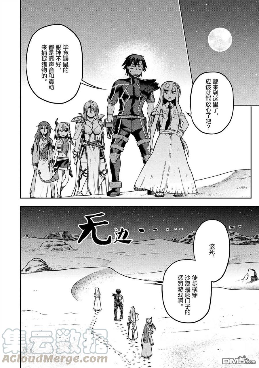《派遣战斗员》22 22 第13页