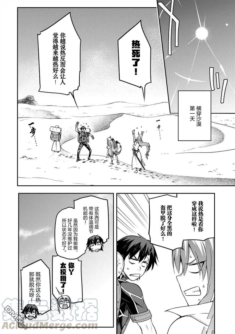 《派遣战斗员》22 22 第17页