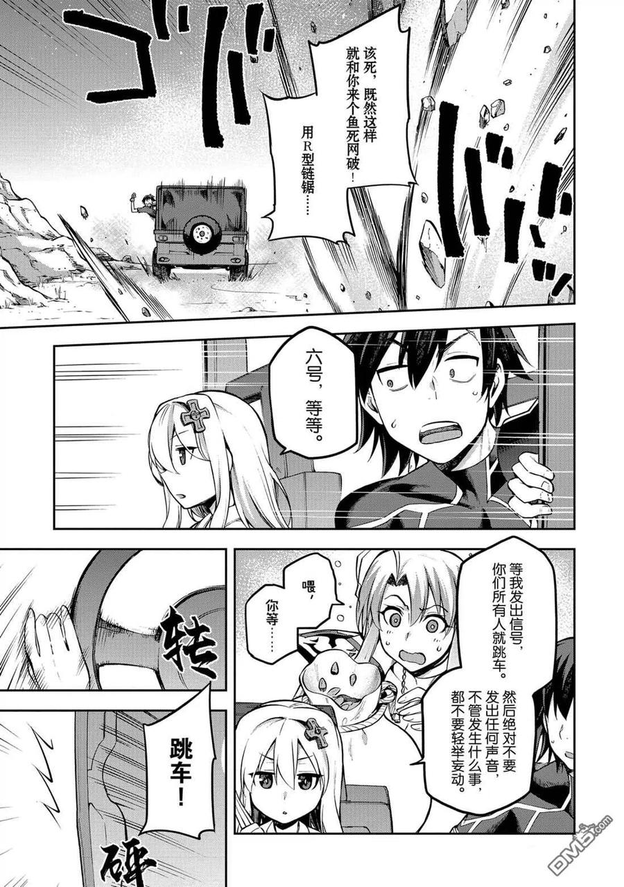 《派遣战斗员》22 22 第10页