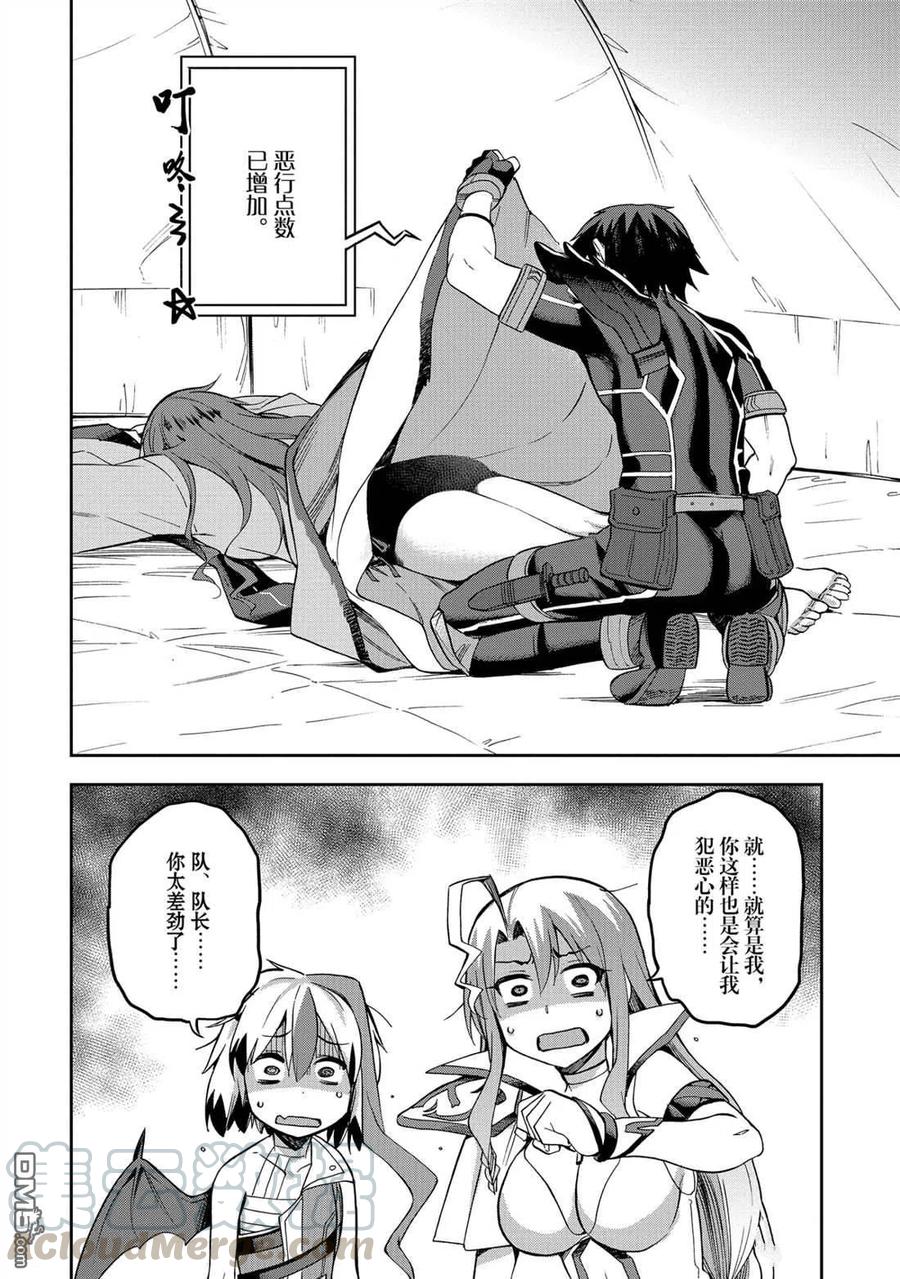 《派遣战斗员》22 22 第27页