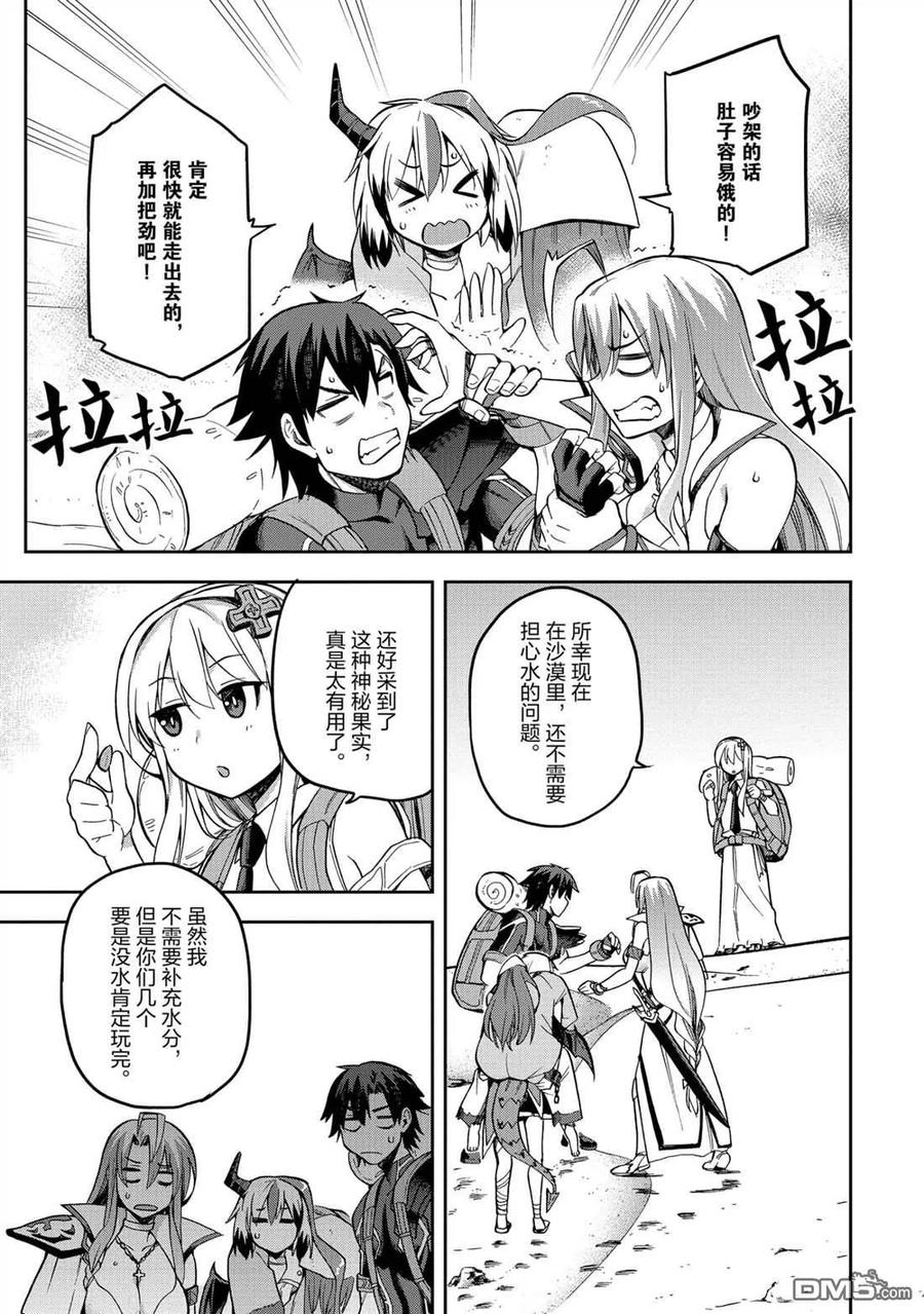 《派遣战斗员》22 22 第18页