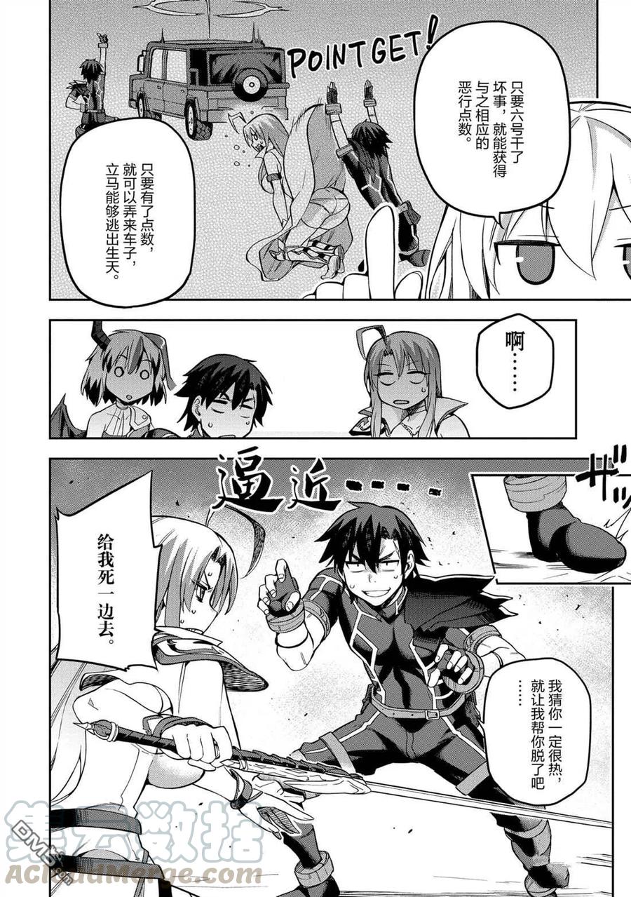 《派遣战斗员》22 22 第25页
