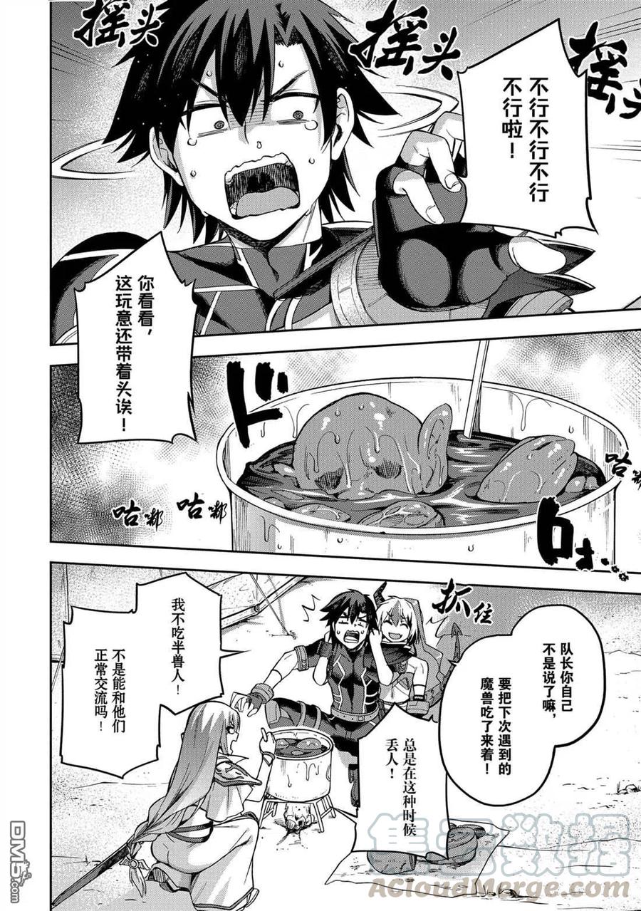 《派遣战斗员》22 22 第21页