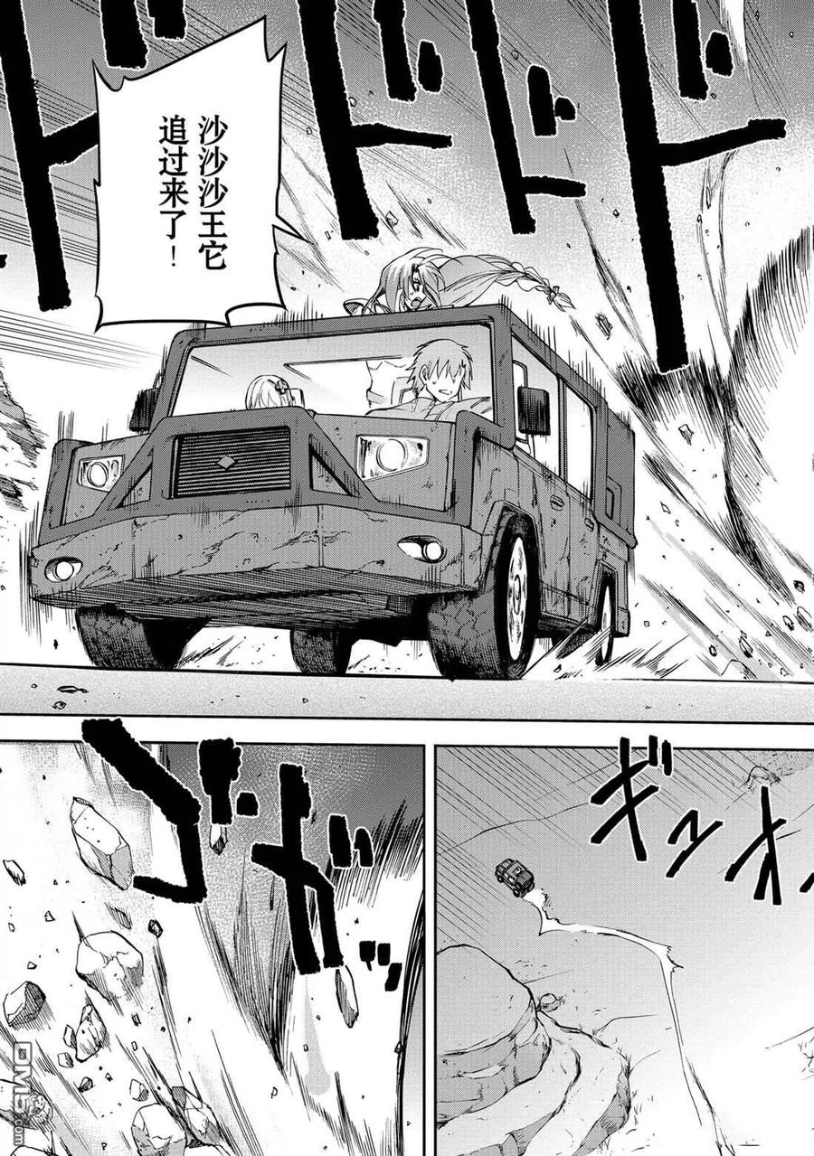 《派遣战斗员》22 22 第8页