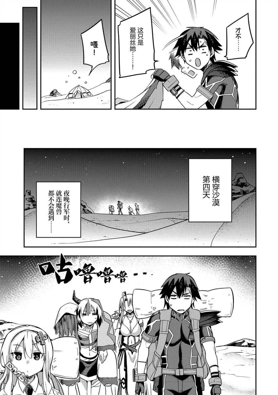 《派遣战斗员》22 22 第28页
