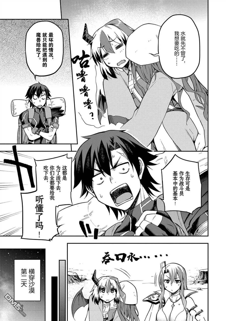 《派遣战斗员》22 22 第20页