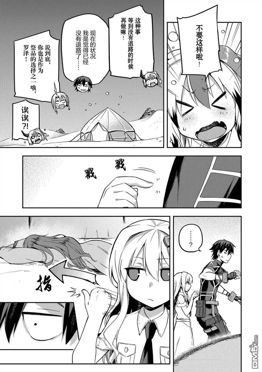 《派遣战斗员》22 22 第26页