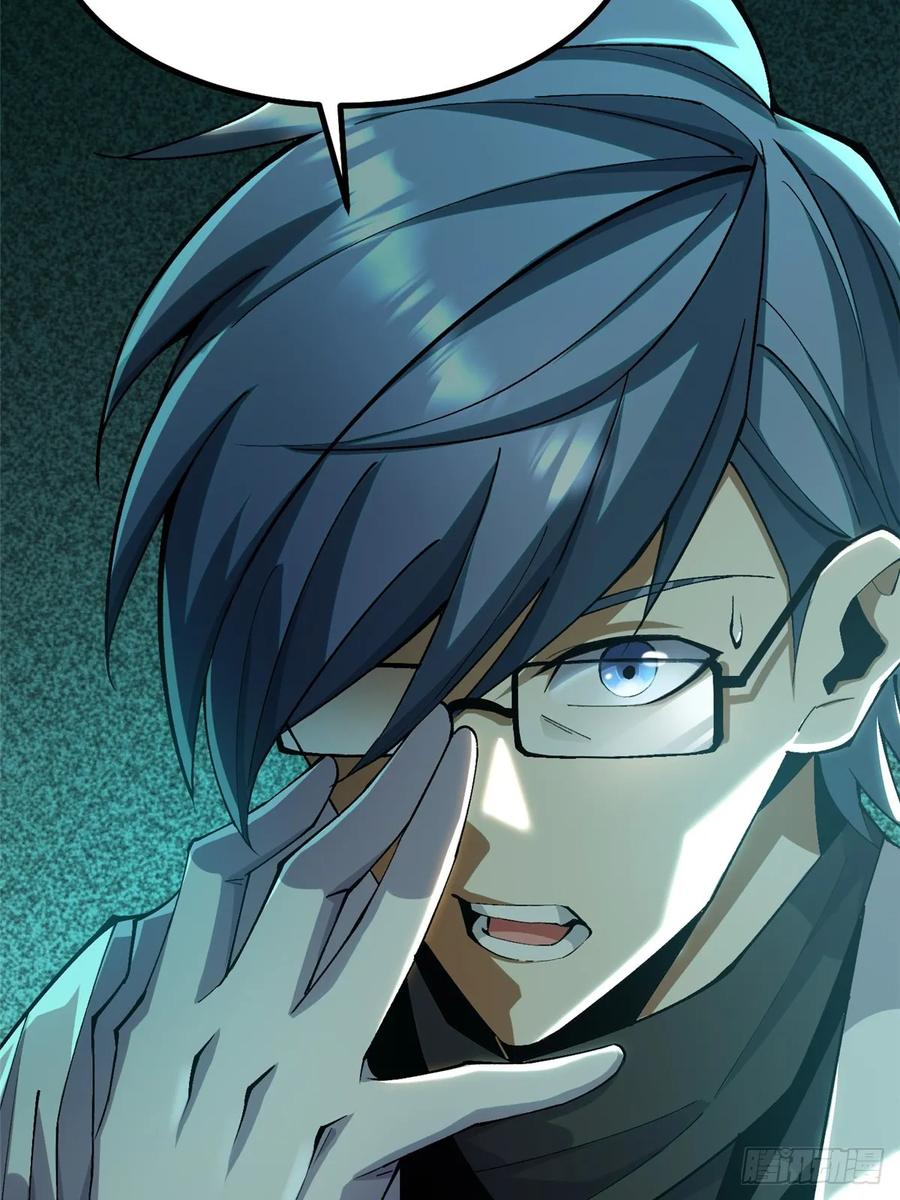 《我真不想学禁咒》第22话 第74页