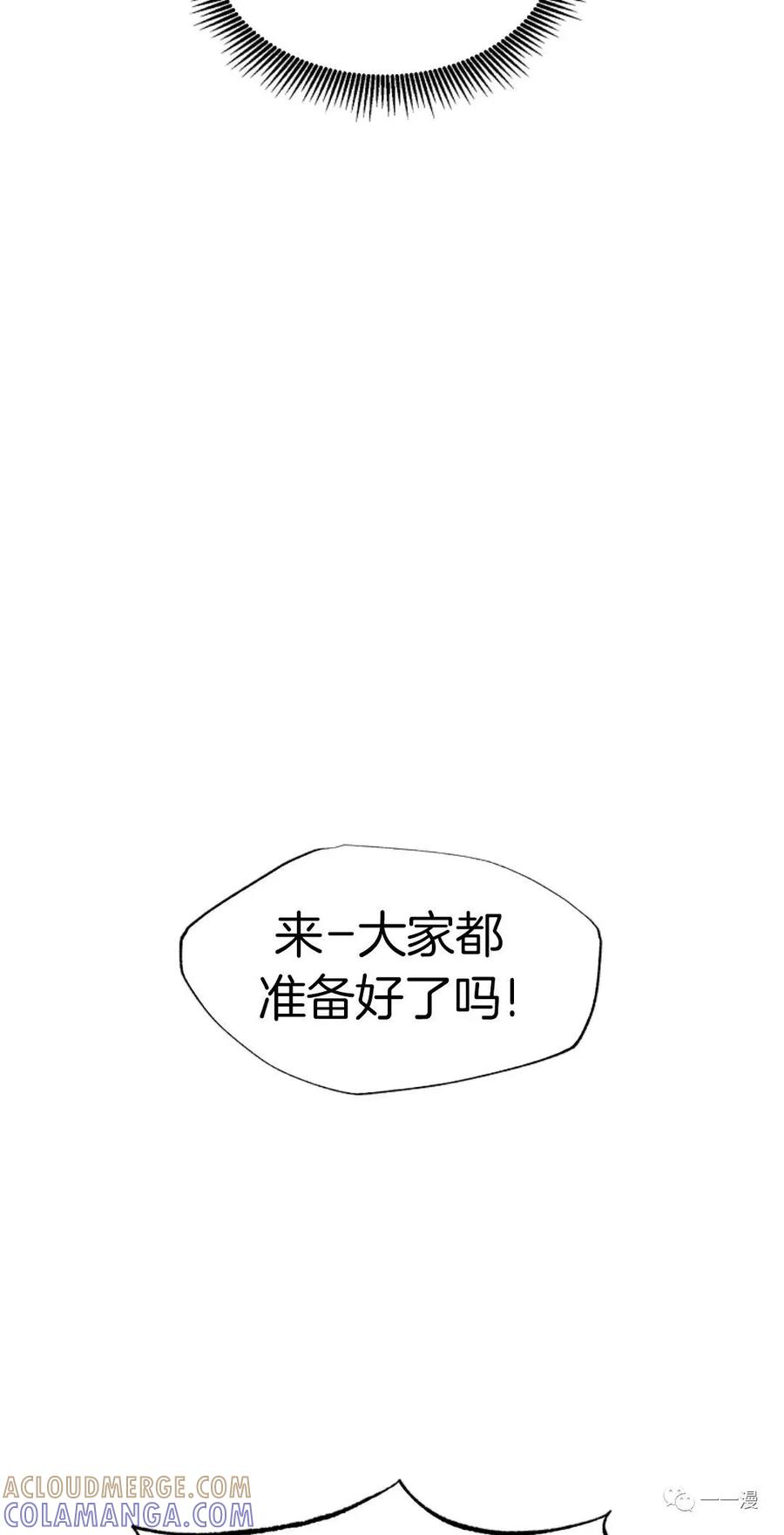 《独一无二的回归》第25话 第49页