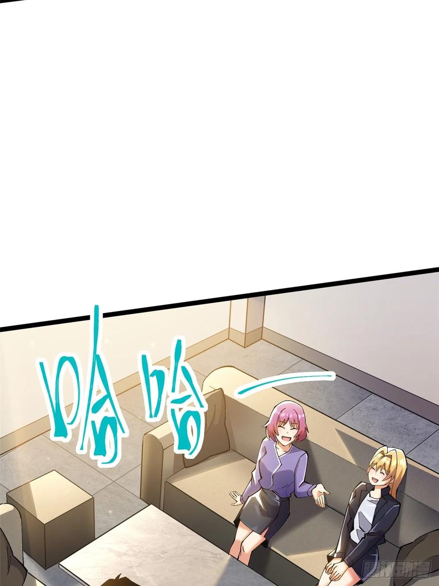 《我真不想学禁咒》第23话 第6页