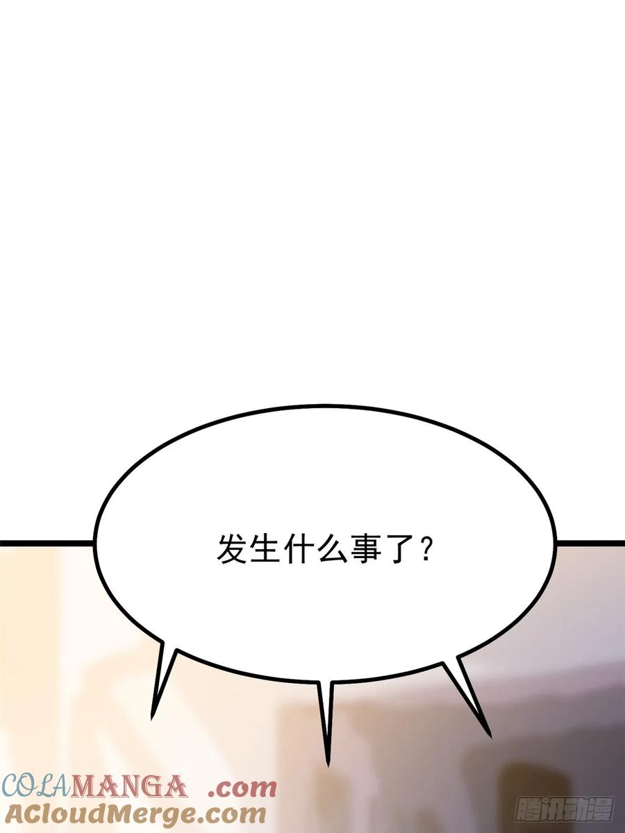 《我真不想学禁咒》第23话 第10页