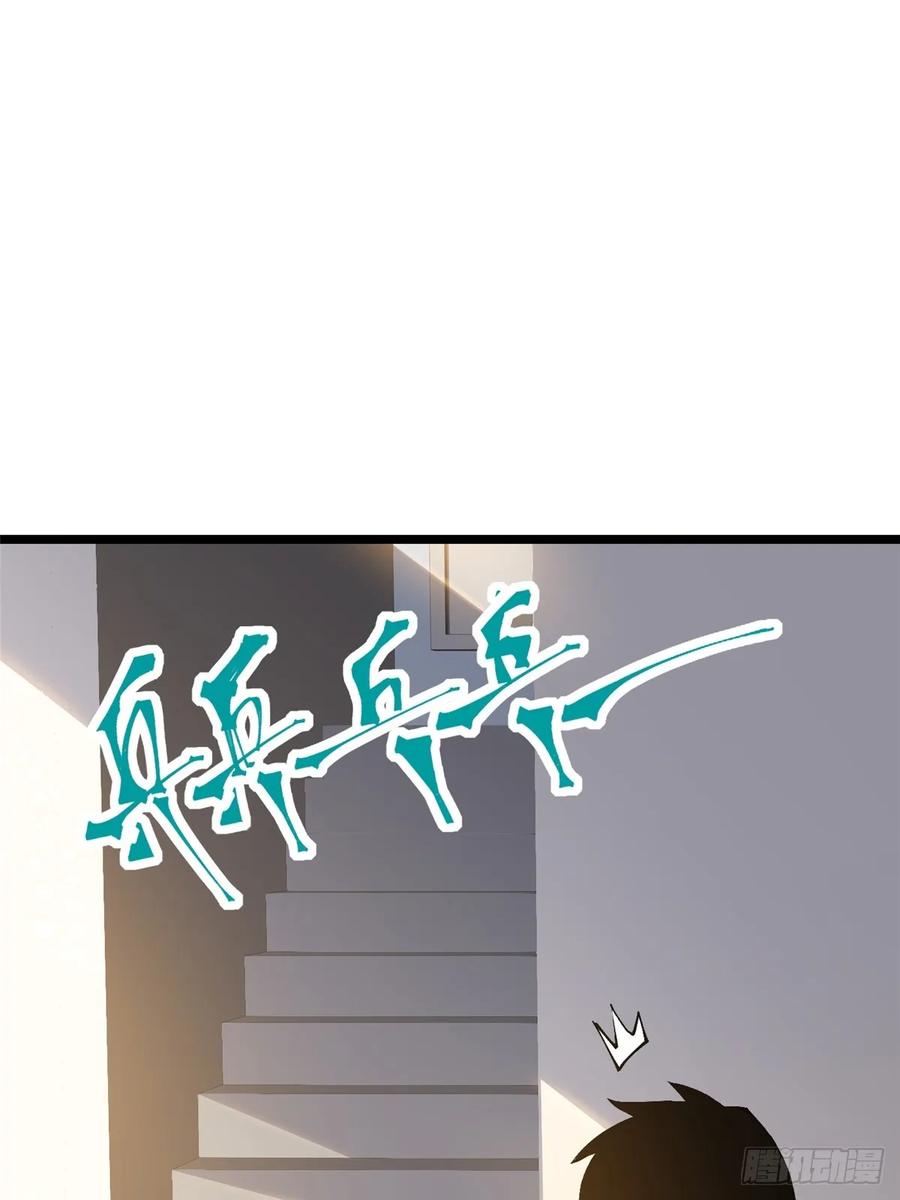 《我真不想学禁咒》第23话 第8页