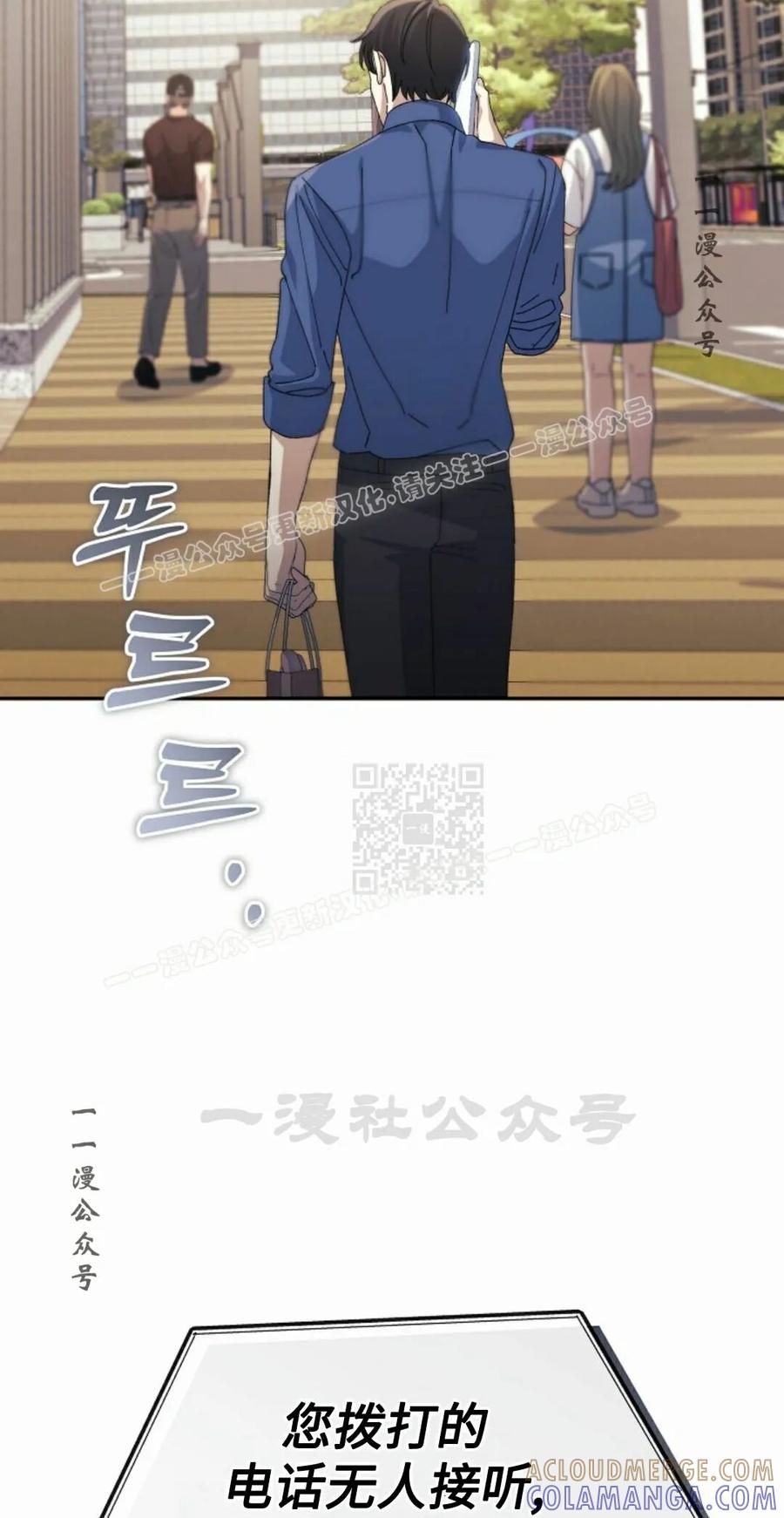 《游戏废材的重启人生》第25集 第37页