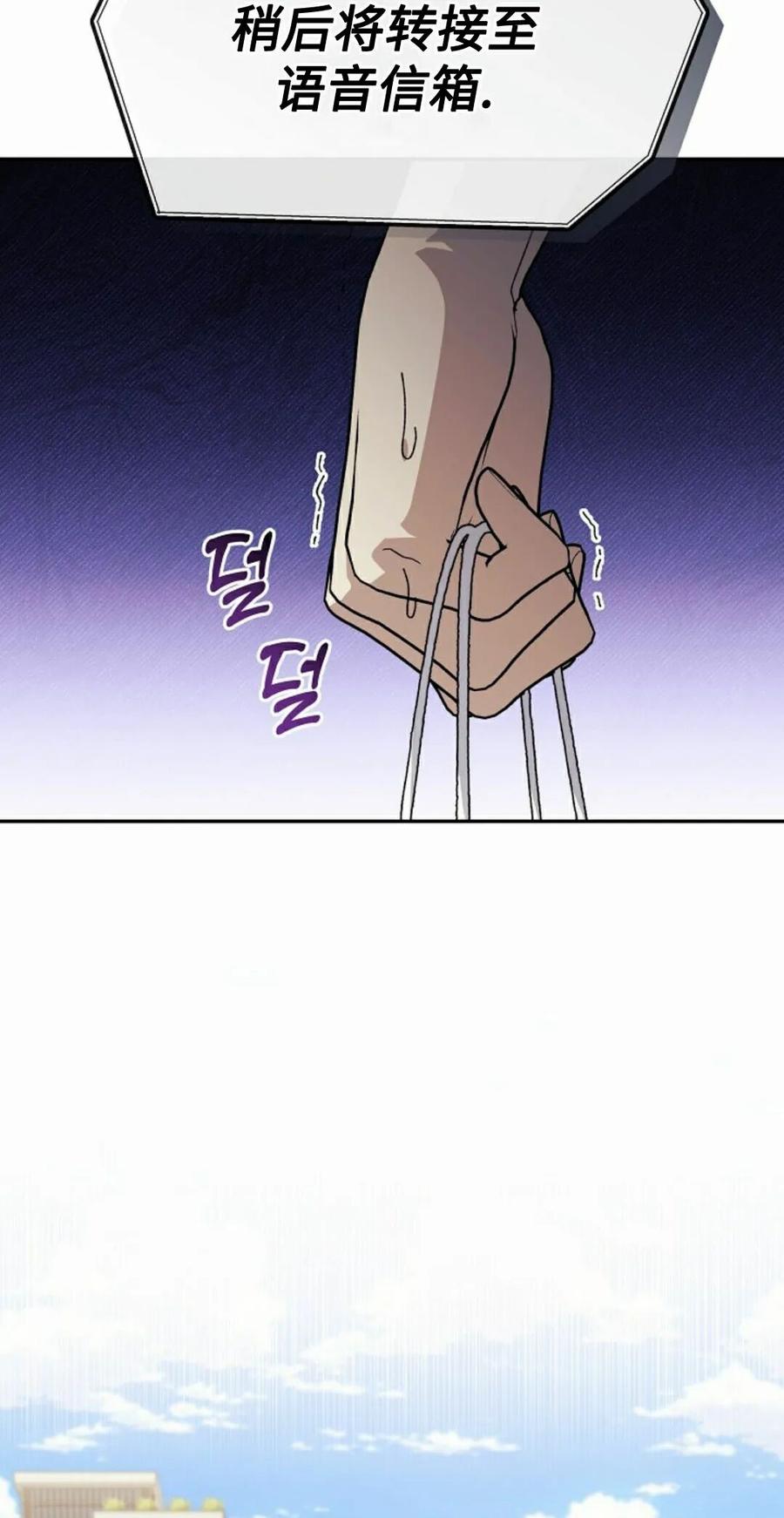《游戏废材的重启人生》第25集 第38页