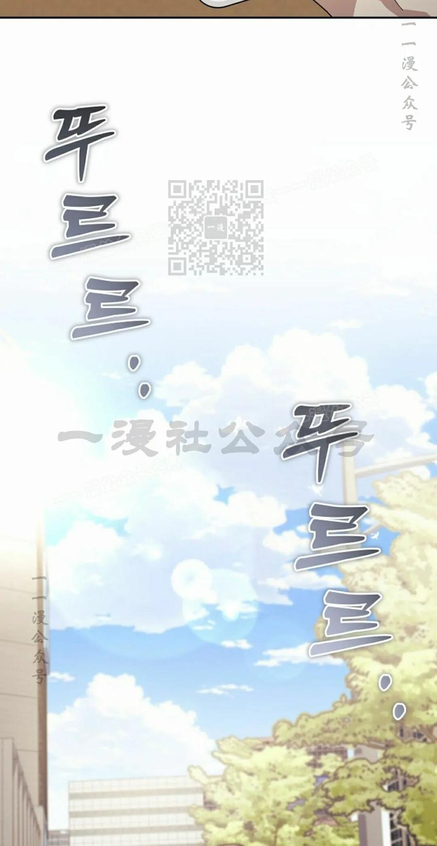 《游戏废材的重启人生》第25集 第36页