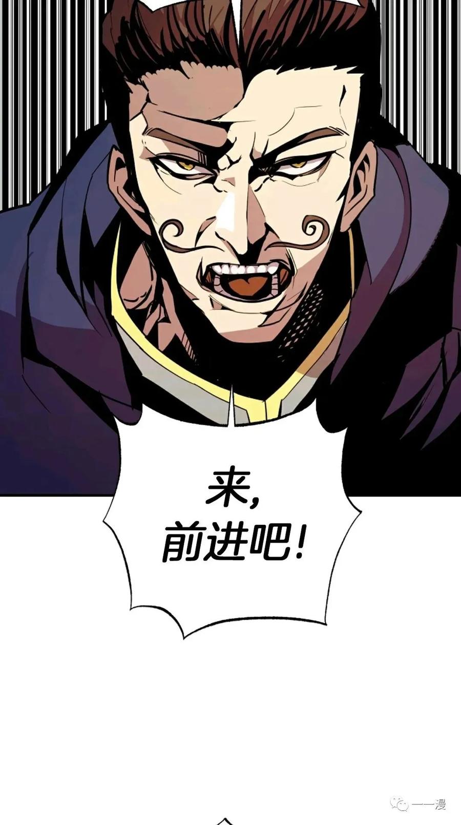 《独一无二的回归》第25话 第53页