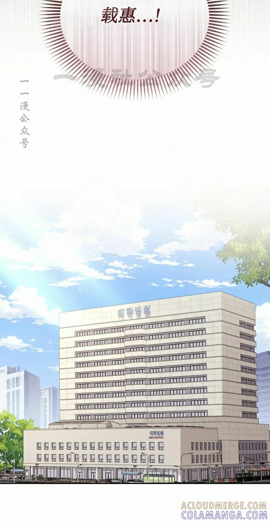《游戏废材的重启人生》第25集 第40页