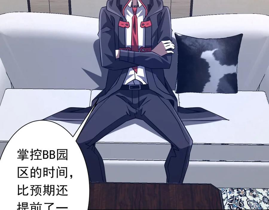 《全球惊悚：开局万亿冥币》第251话 新规则生成！ 第112页