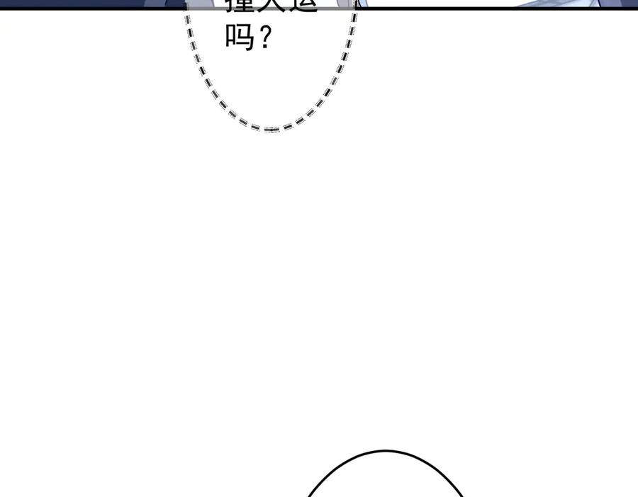 《全球惊悚：开局万亿冥币》第252话 园区事了！ 第131页