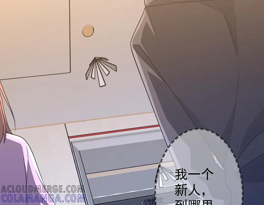 《全球惊悚：开局万亿冥币》第252话 园区事了！ 第129页