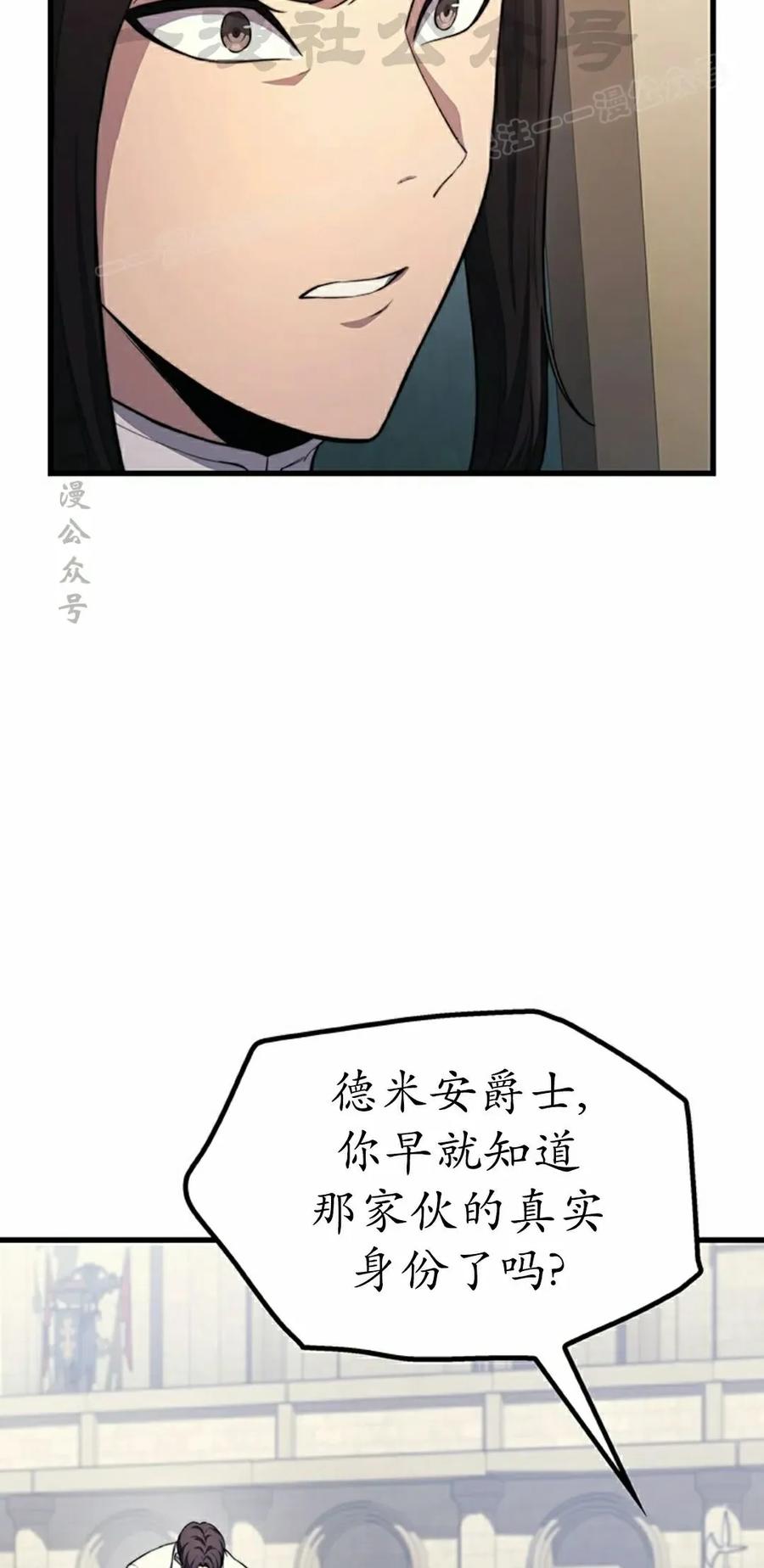 《毁灭级死亡骑士回归》第27集 第14页